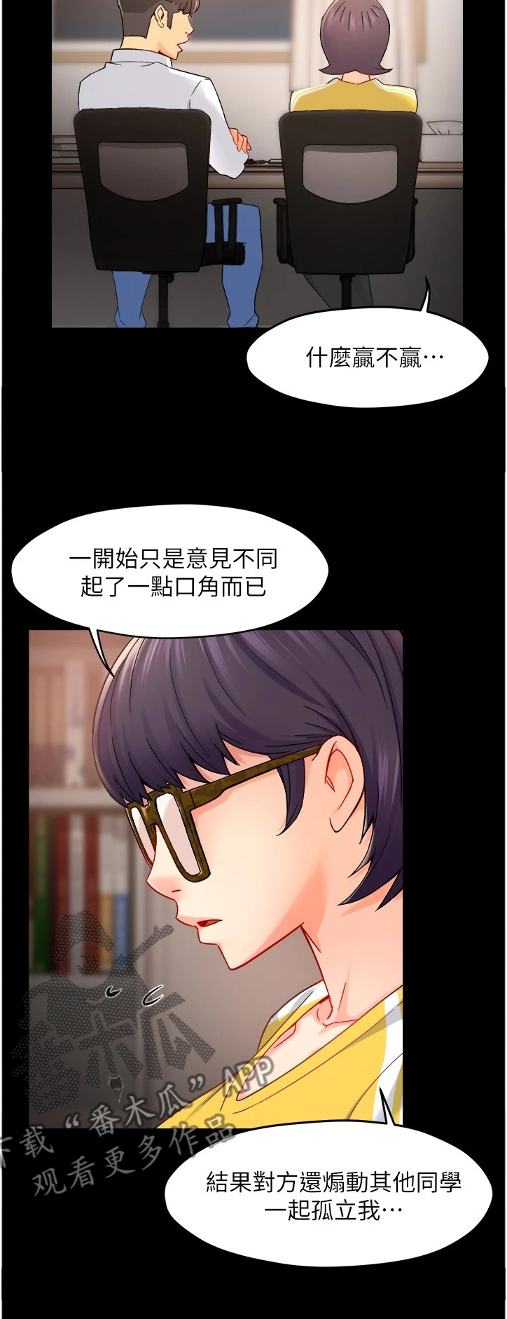 野蛮主管漫画,第59章：保留的照片3图