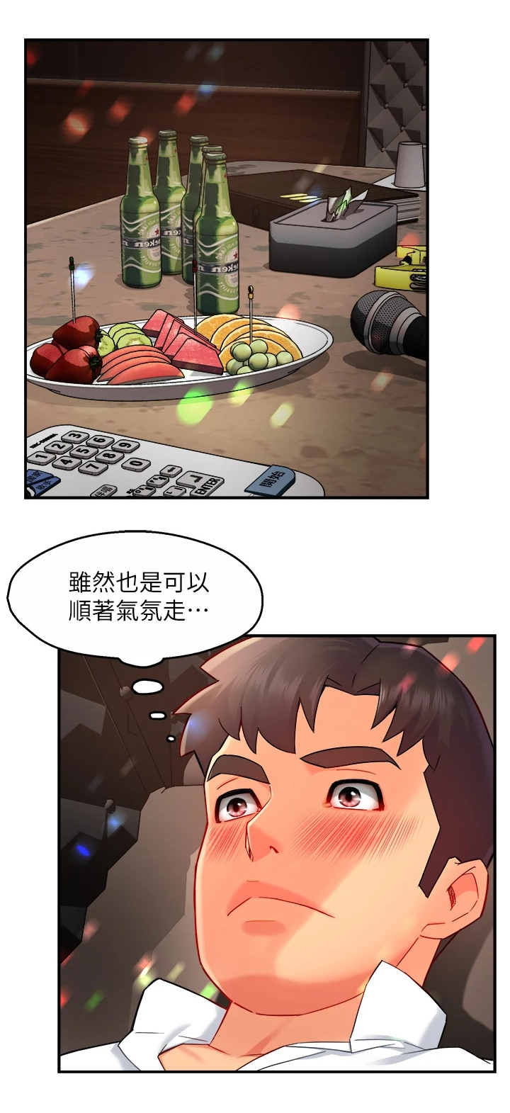野蛮主管漫画,第63章：谁准许你这样1图