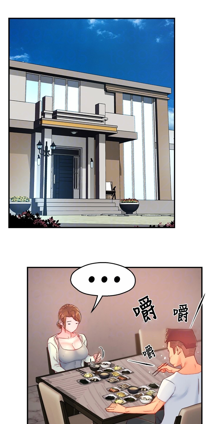 野蛮主管漫画,第79章：计划开始1图