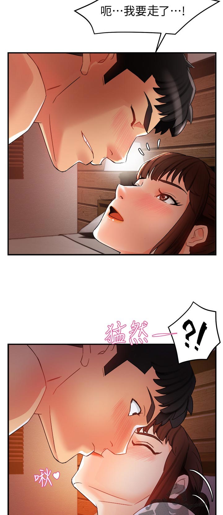 野蛮主管漫画,第26章：看穿4图