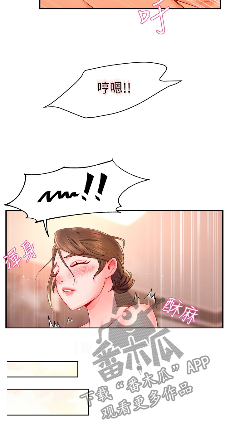 野蛮主管漫画,第57章：互换条件3图