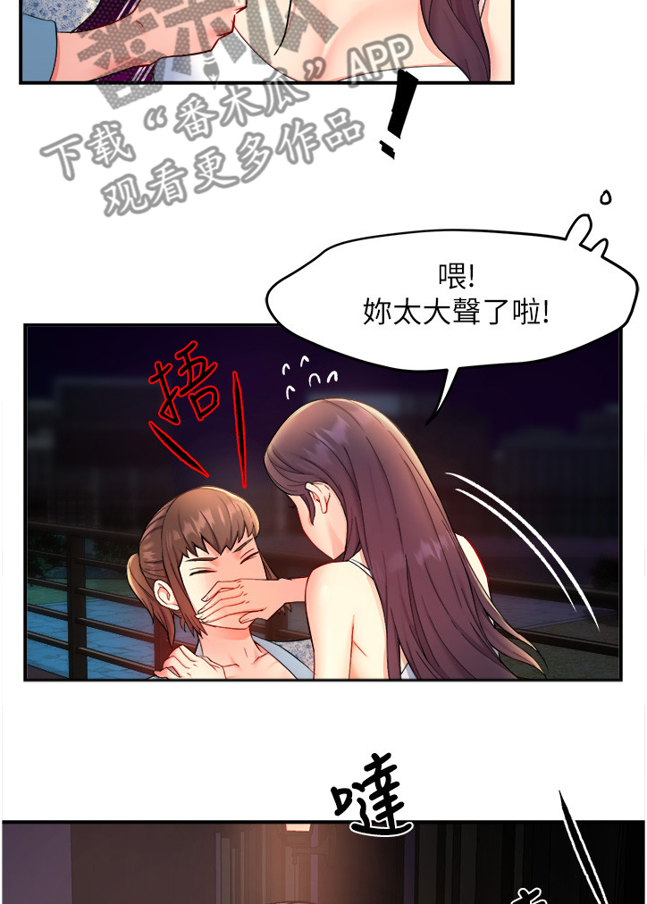 野蛮主管漫画,第50章：又来！？2图