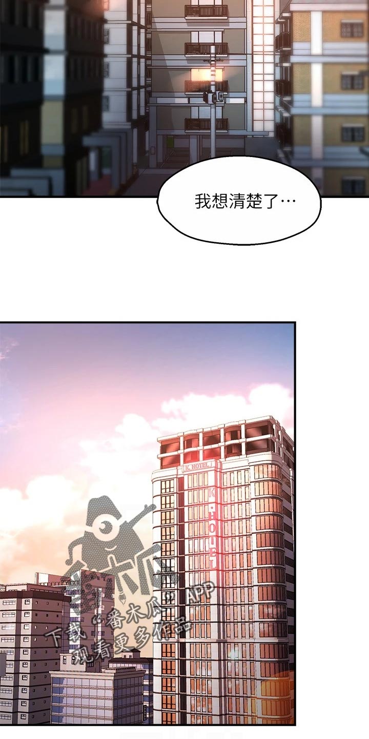 野蛮主管漫画,第102章：同流合污3图