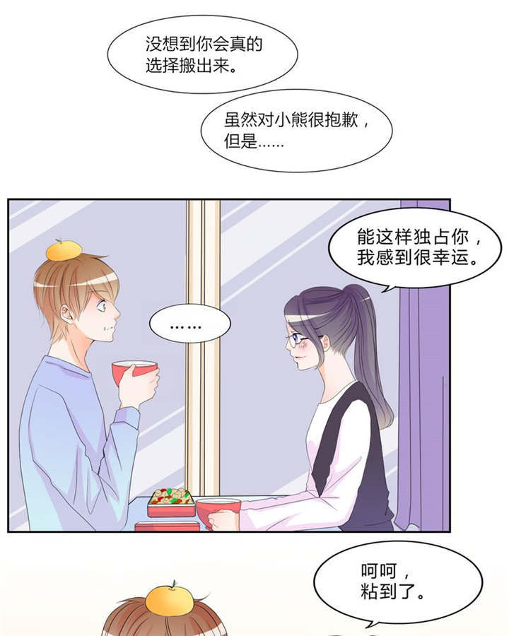 男神还魂曲漫画,第16章：约定2图