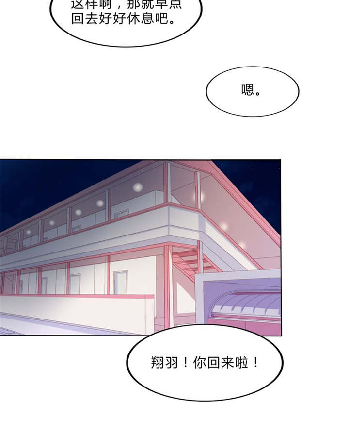 男神还魂曲漫画,第23章：不再喜欢你2图