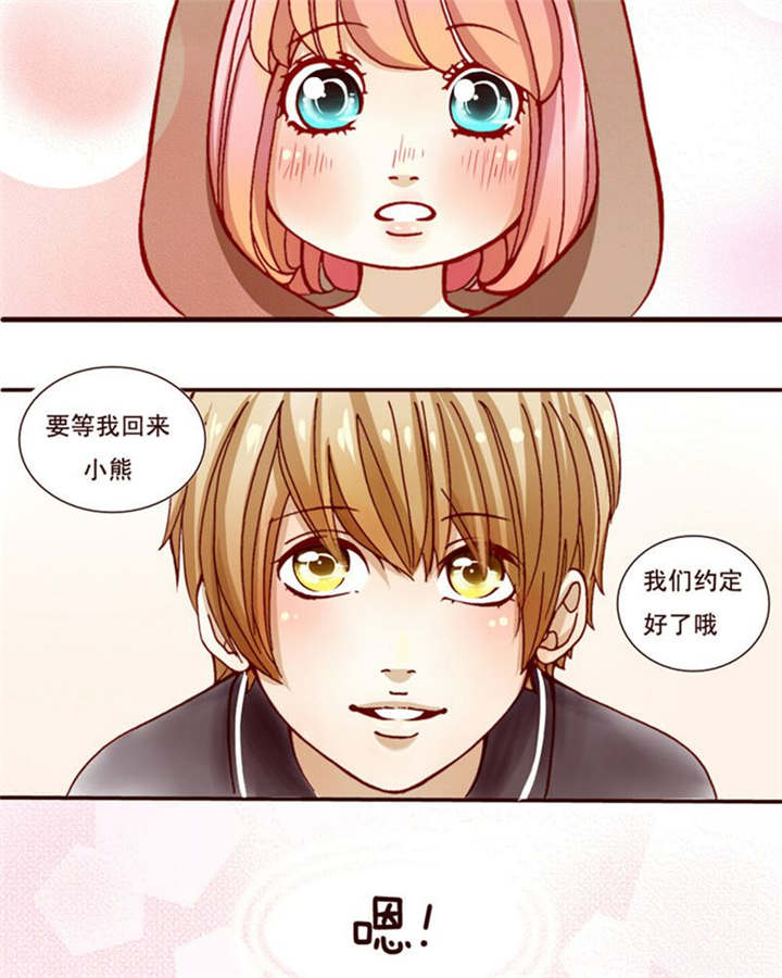 男神还魂曲漫画,第2章：偶遇相识3图