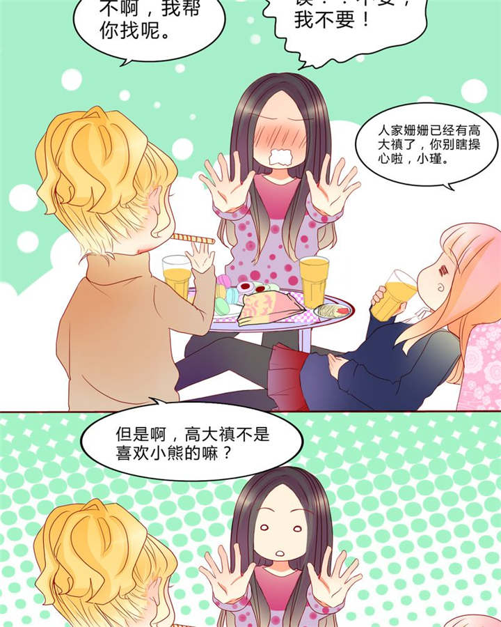 男神还魂曲漫画,第12章：魔鬼训练·15图