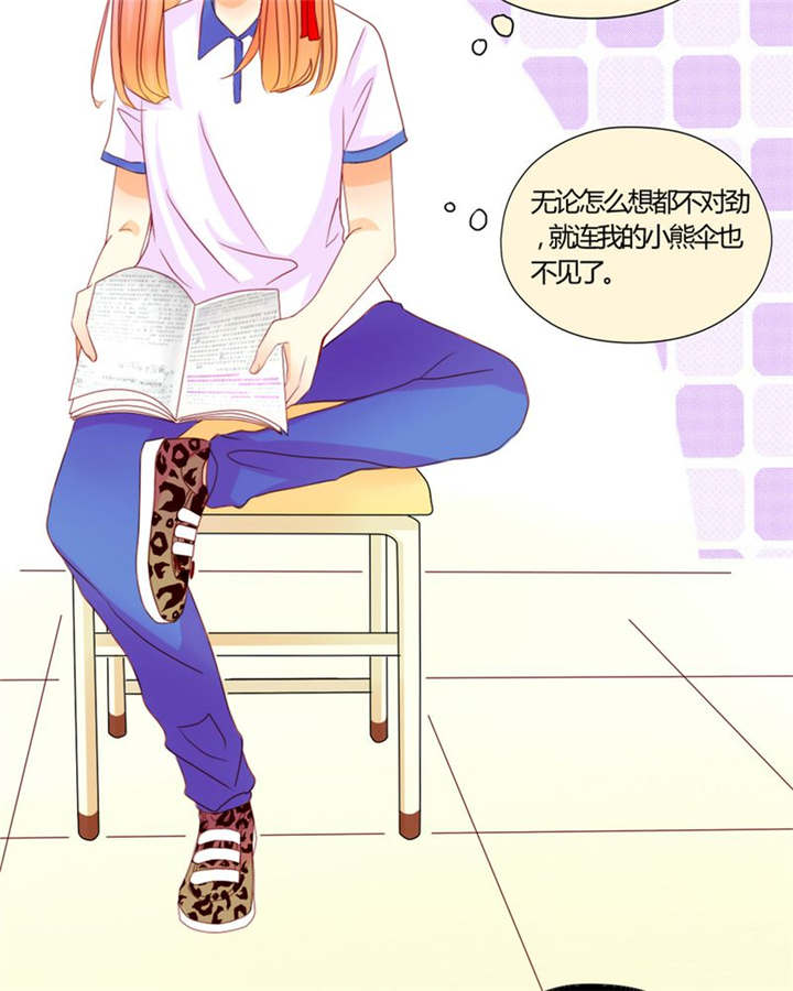 男神还魂曲漫画,第8章：是我不好3图
