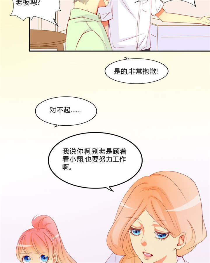 男神还魂曲漫画,第10章：爱情是什么5图