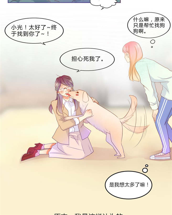 男神还魂曲漫画,第12章：魔鬼训练·11图