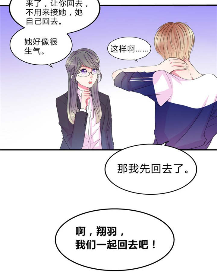 男神还魂曲漫画,第15章：告白1图