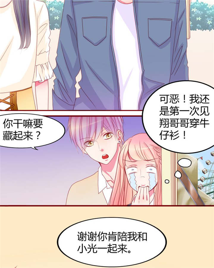 男神还魂曲漫画,第14章：他们是恋人？1图