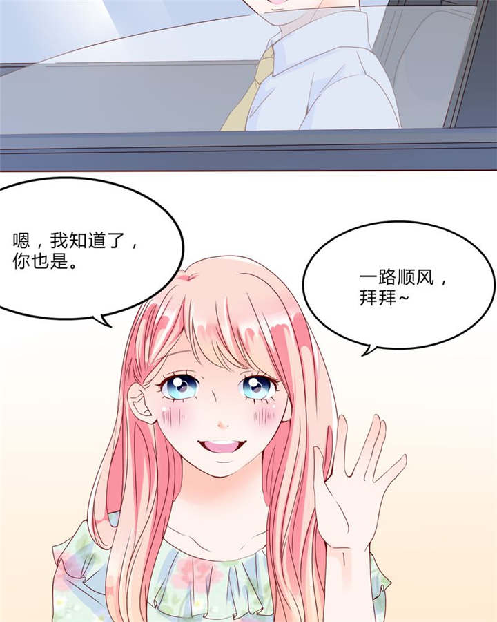 男神还魂曲漫画,第29章：波动5图