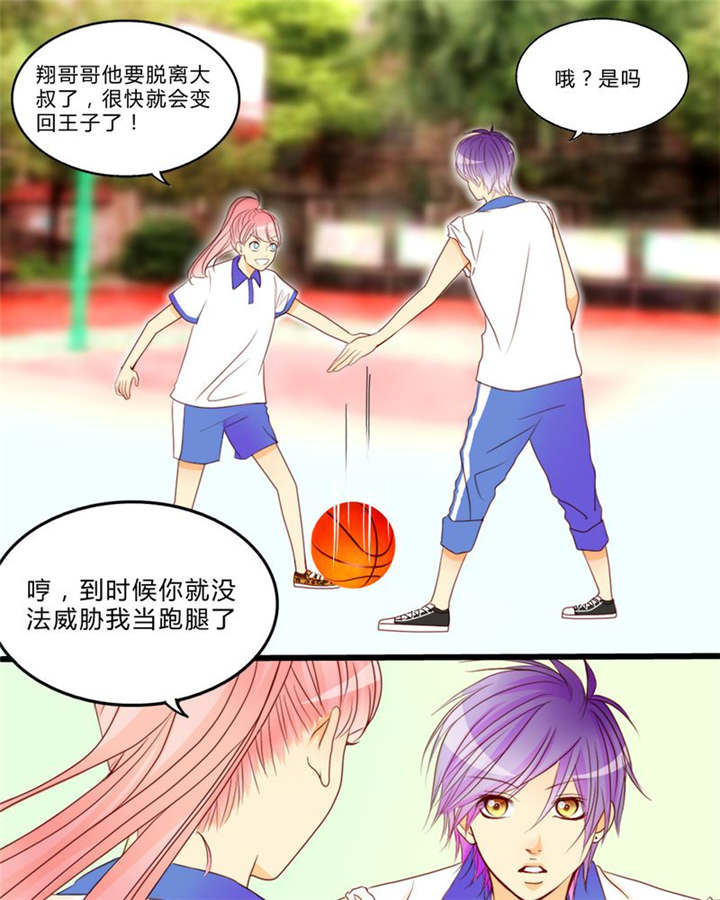 男神还魂曲漫画,第9章：心动时间3图
