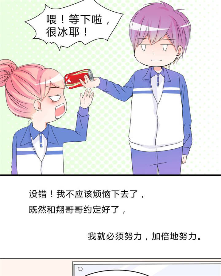 男神还魂曲漫画,第16章：约定1图