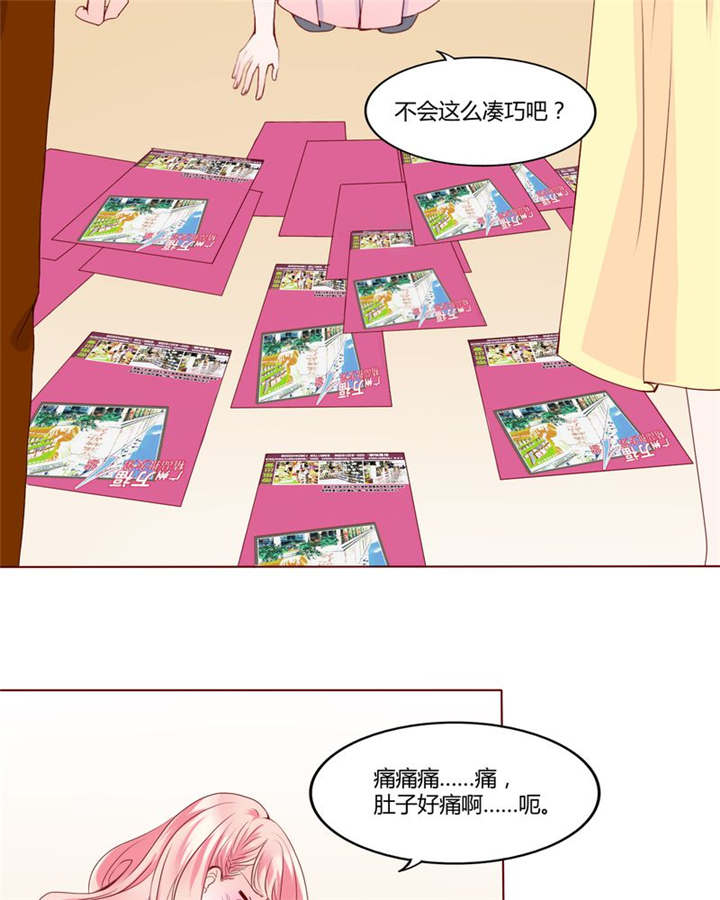 男神还魂曲漫画,第28章：我的决定3图