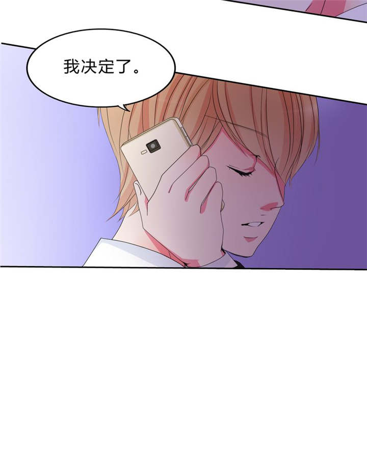 男神还魂曲漫画,第15章：告白1图