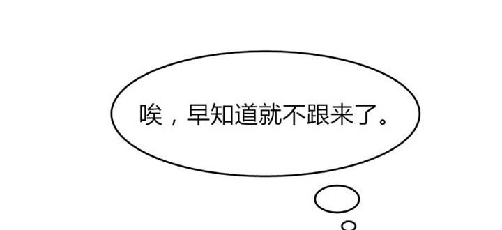 男神还魂曲漫画,第20章：你并不懂我1图
