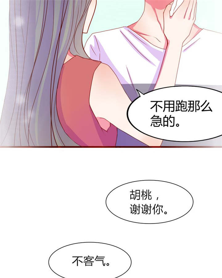 男神还魂曲漫画,第14章：他们是恋人？2图
