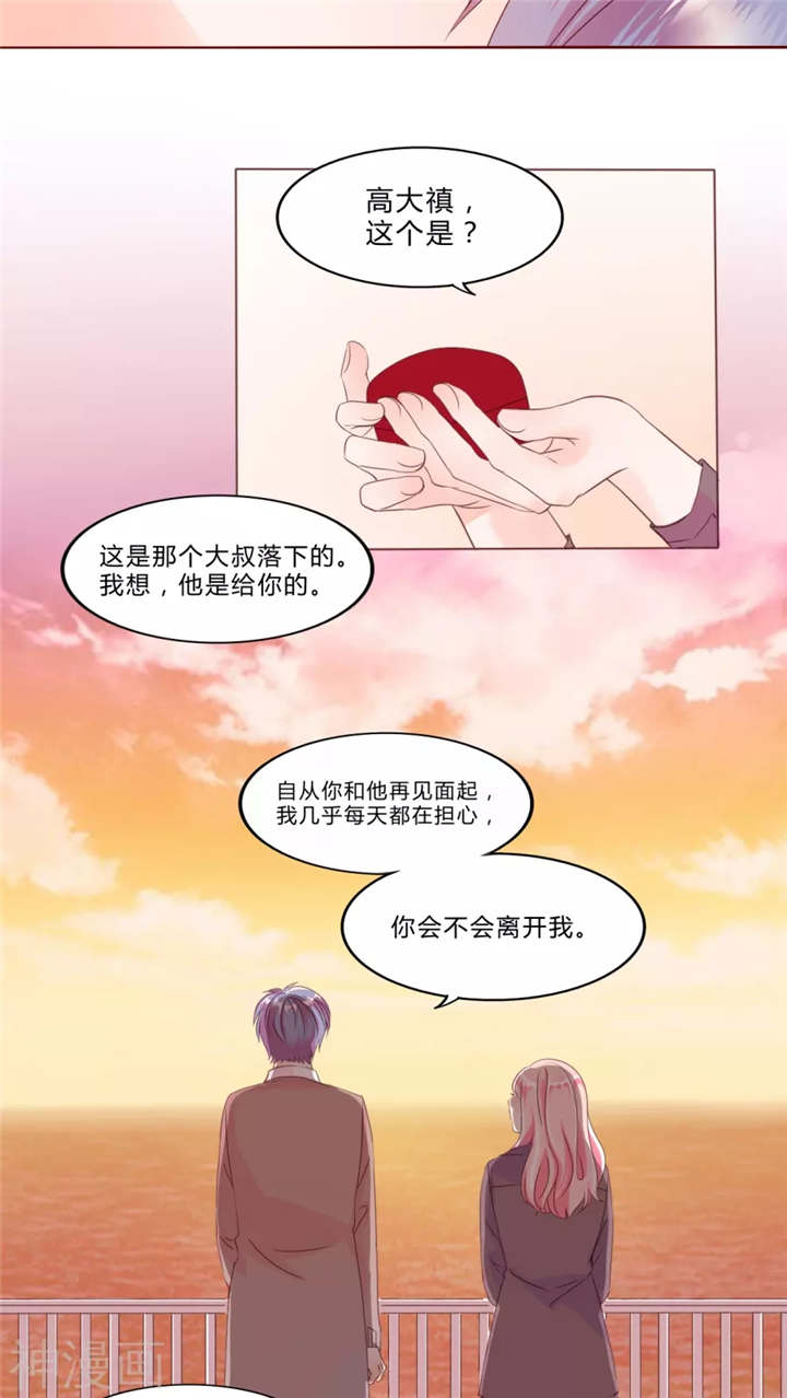 男神还魂曲漫画,第30章：戒指1图