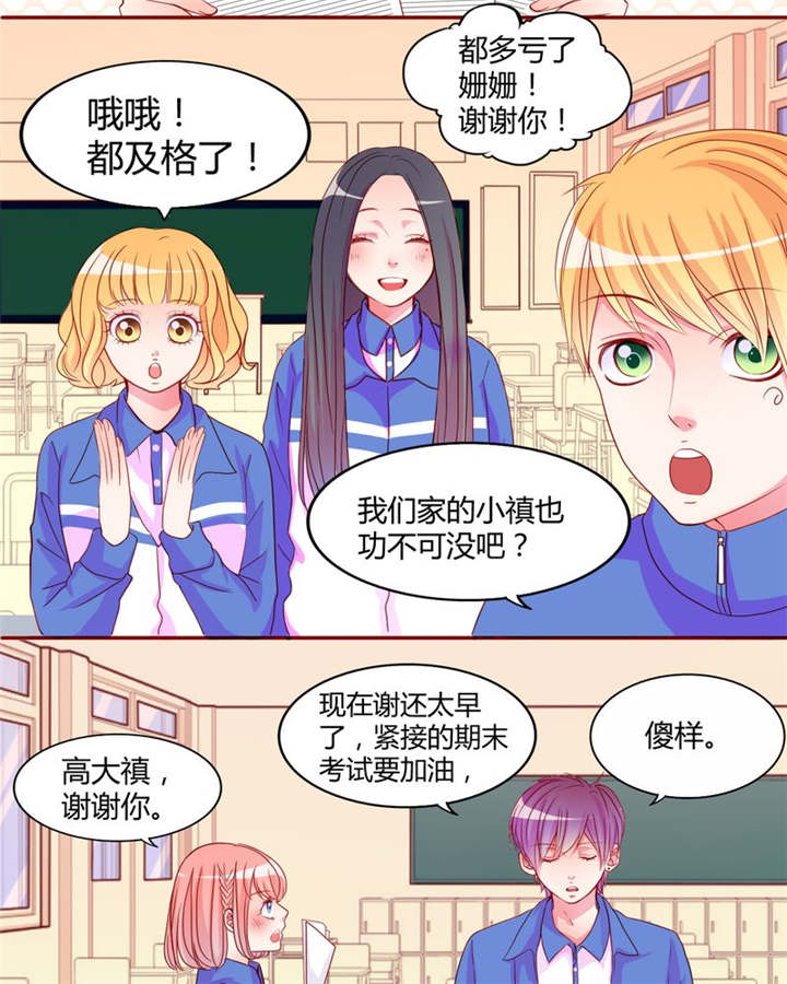 男神还魂曲漫画,第18章：前进吧！我的恋情1图