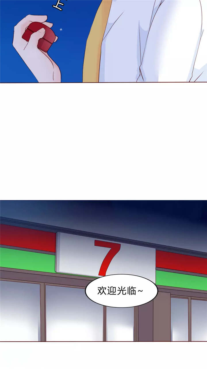 男神还魂曲漫画,第30章：戒指2图