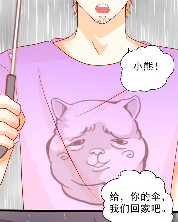 男神还魂曲漫画,第7章：对不起1图