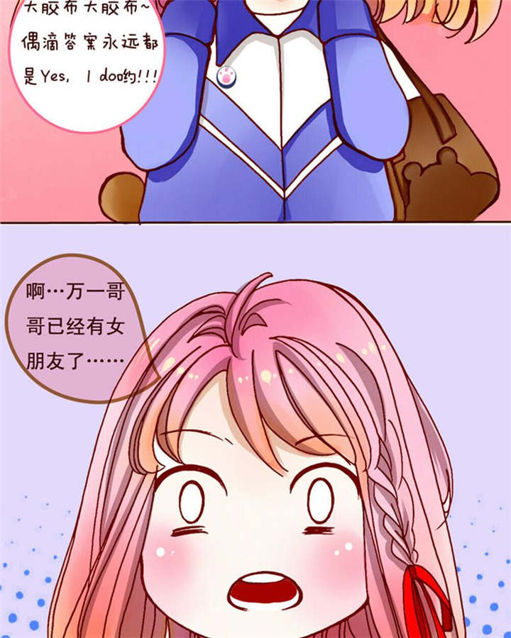 男神还魂曲漫画,第2章：偶遇相识4图