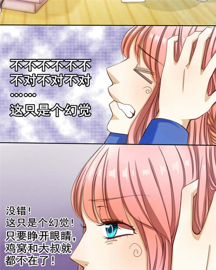 男神还魂曲漫画,第3章：十年过去小熊已经长大了、3图