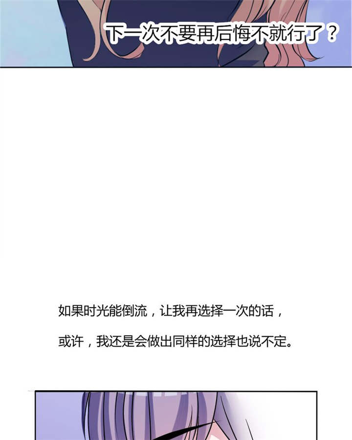 男神还魂曲漫画,第31章：回想4图