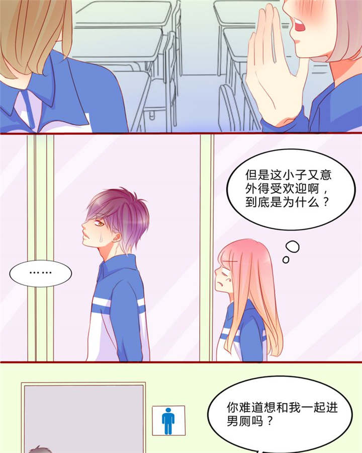 男神还魂曲漫画,第12章：魔鬼训练·14图