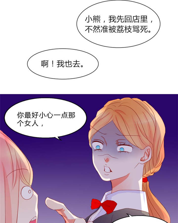 男神还魂曲漫画,第13章：乘胜追击1图