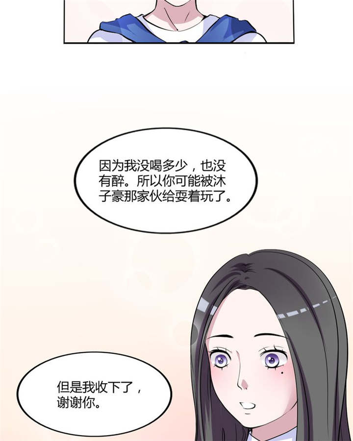 男神还魂曲漫画,第31章：回想3图