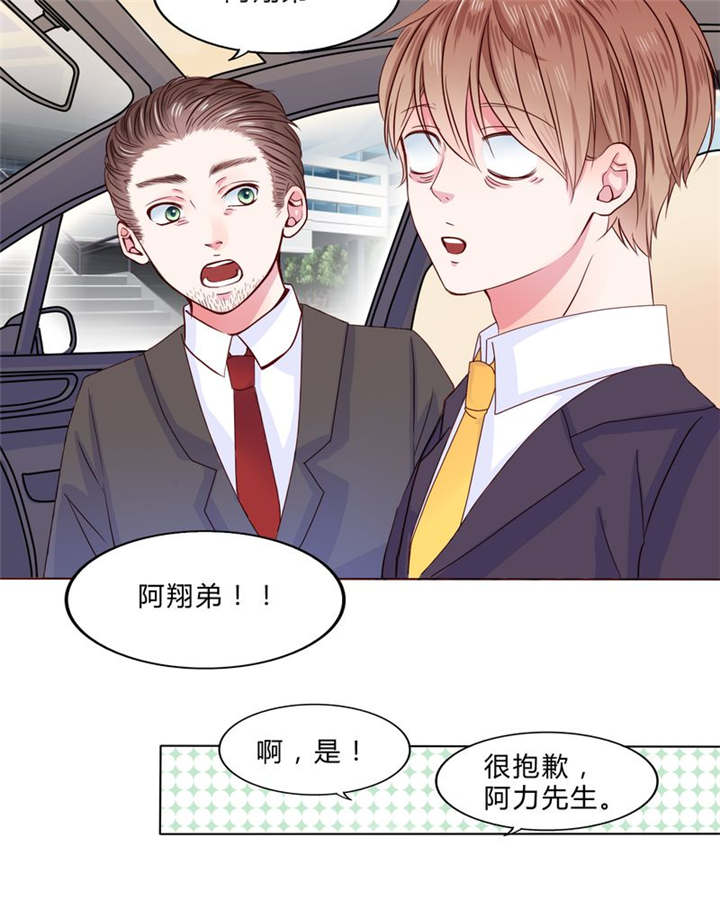 男神还魂曲漫画,第23章：不再喜欢你4图