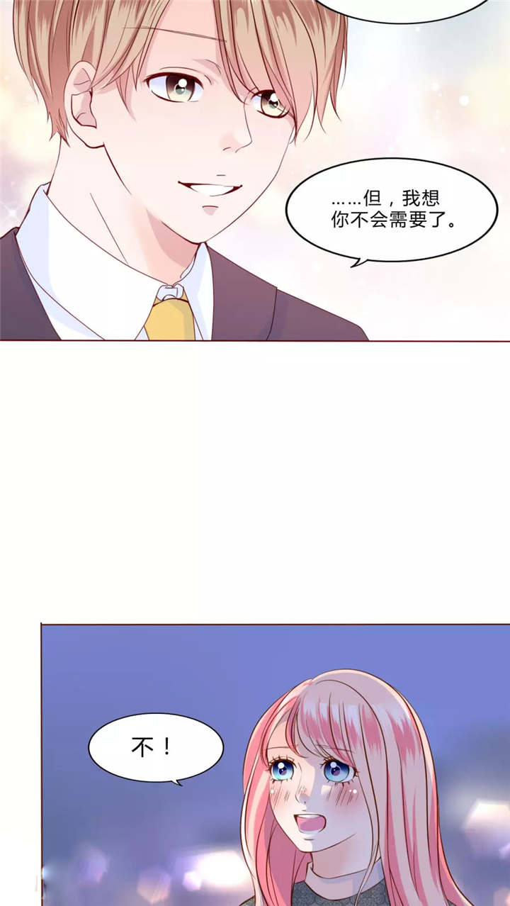 男神还魂曲漫画,第30章：戒指1图