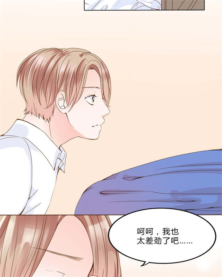 男神还魂曲漫画,第29章：波动2图
