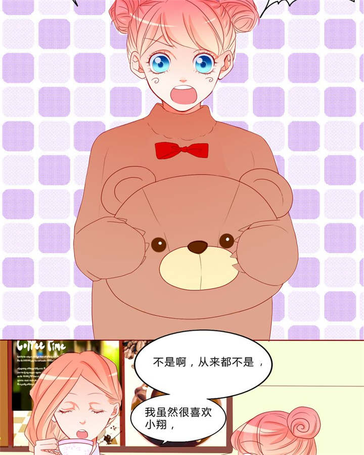 男神还魂曲漫画,第11章：恋爱向前冲2图