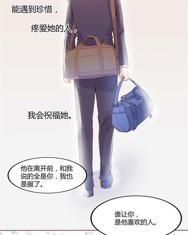 男神还魂曲漫画,第27章：爱我的人1图