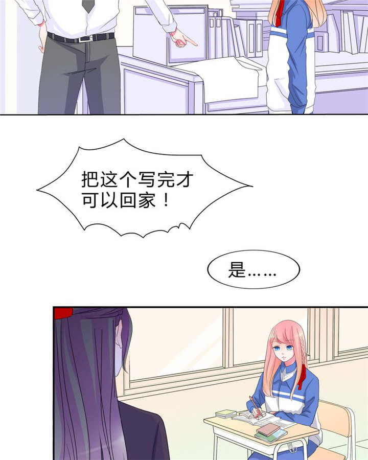 男神还魂曲漫画,第15章：告白2图