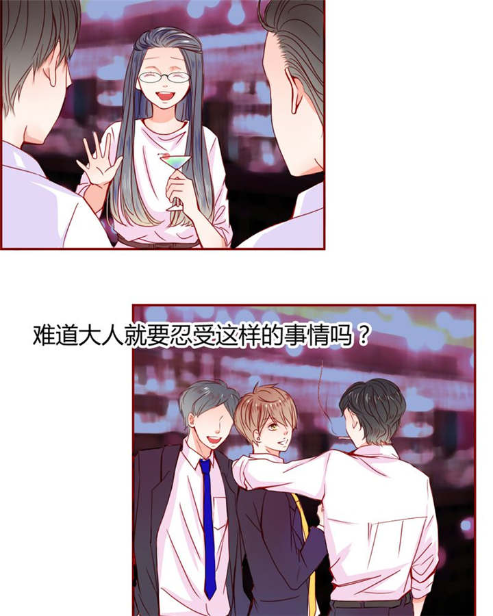 男神还魂曲漫画,第20章：你并不懂我2图