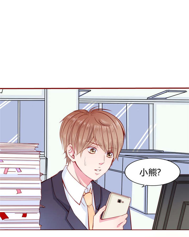 男神还魂曲漫画,第22章：放弃吧1图