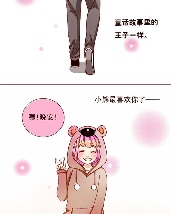 男神还魂曲漫画,第2章：偶遇相识5图
