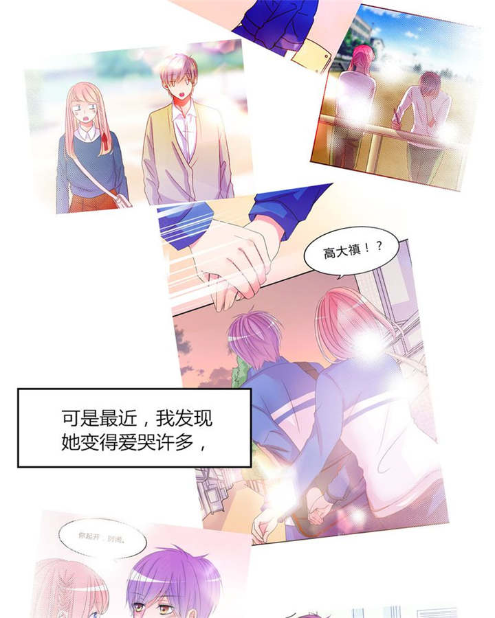 男神还魂曲漫画,第31章：回想2图