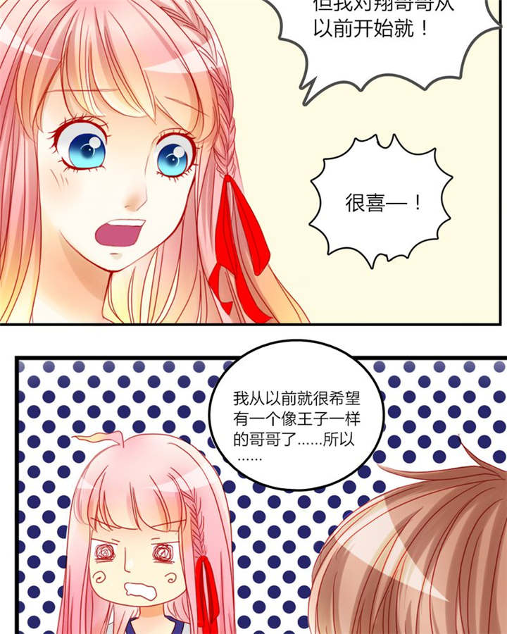 男神还魂曲漫画,第6章：王子大作战2图