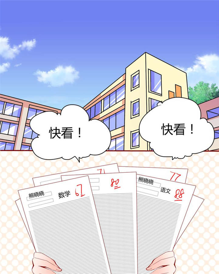 男神还魂曲漫画,第18章：前进吧！我的恋情5图