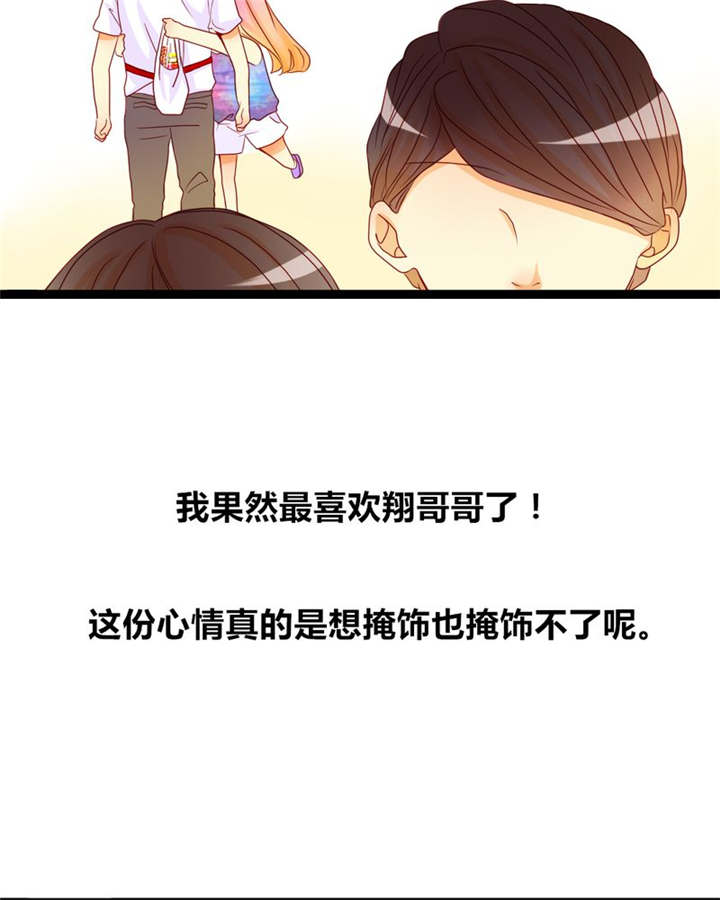 男神还魂曲漫画,第9章：心动时间4图