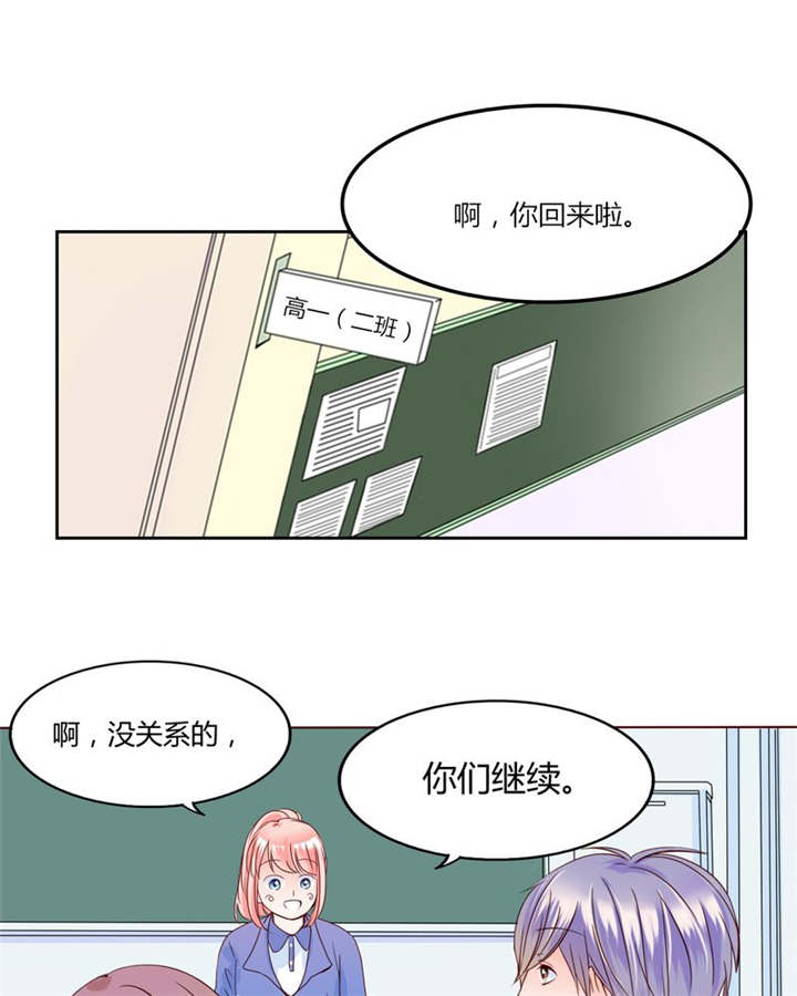 男神还魂曲漫画,第27章：爱我的人3图