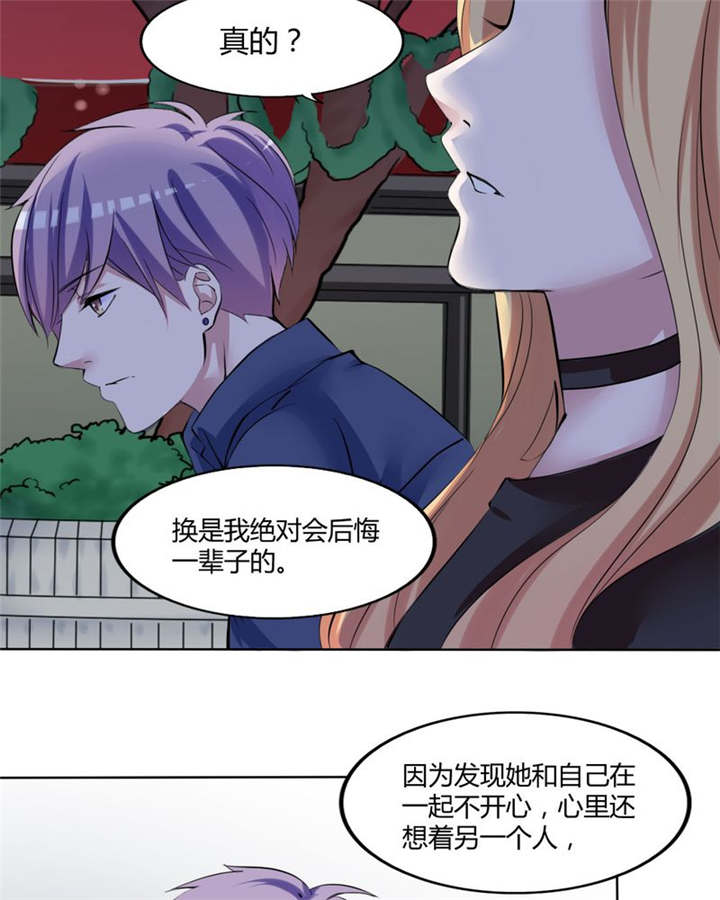 男神还魂曲漫画,第31章：回想5图