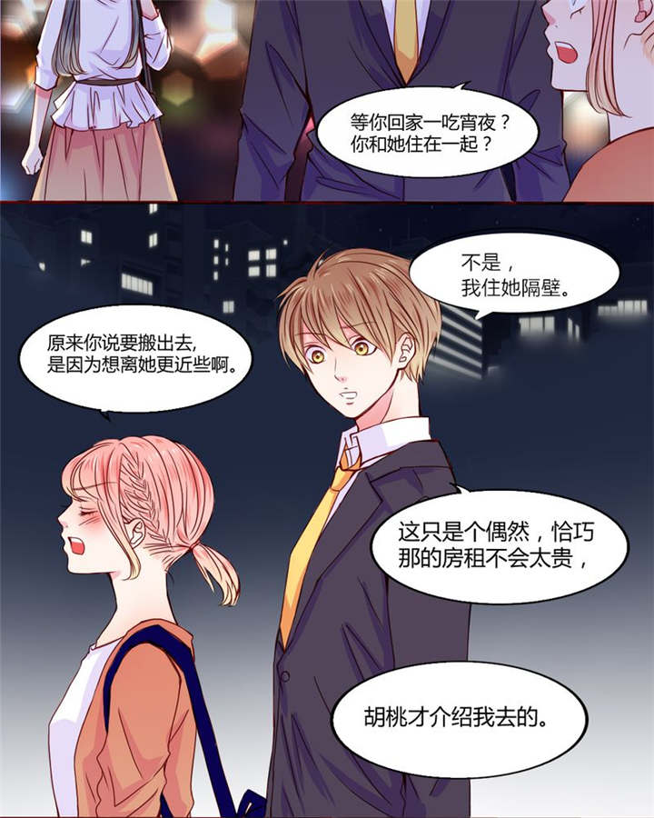 男神还魂曲漫画,第20章：你并不懂我5图