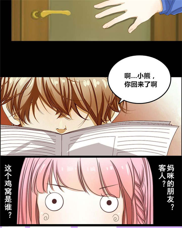 男神还魂曲漫画,第1章：前言2图